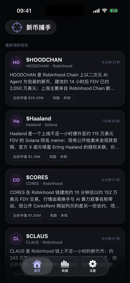 报告流实时更新